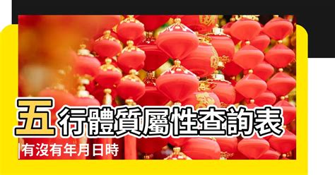 五行測驗|免費生辰八字五行屬性查詢、算命、分析命盤喜用神、喜忌